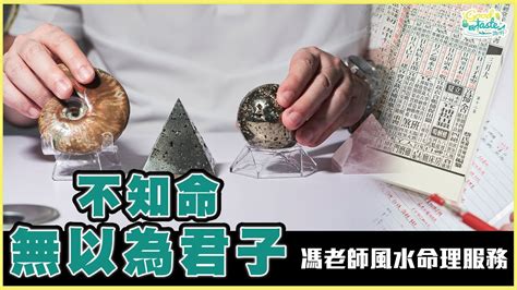 馮老師風水命理服務|馮老師風水命理服務 